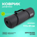 Коврик для фитнеса 173x61x1,5см Bronze Gym BG-FA-FM15 75_75