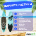 SUP-борд Unix Line Night Jungle (320 cm) SUPUNJ32 75_75