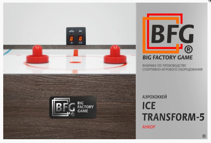 Аэрохоккей BFG Ice Transform 5 (Анкор) BFG-5FAHaN 723_491