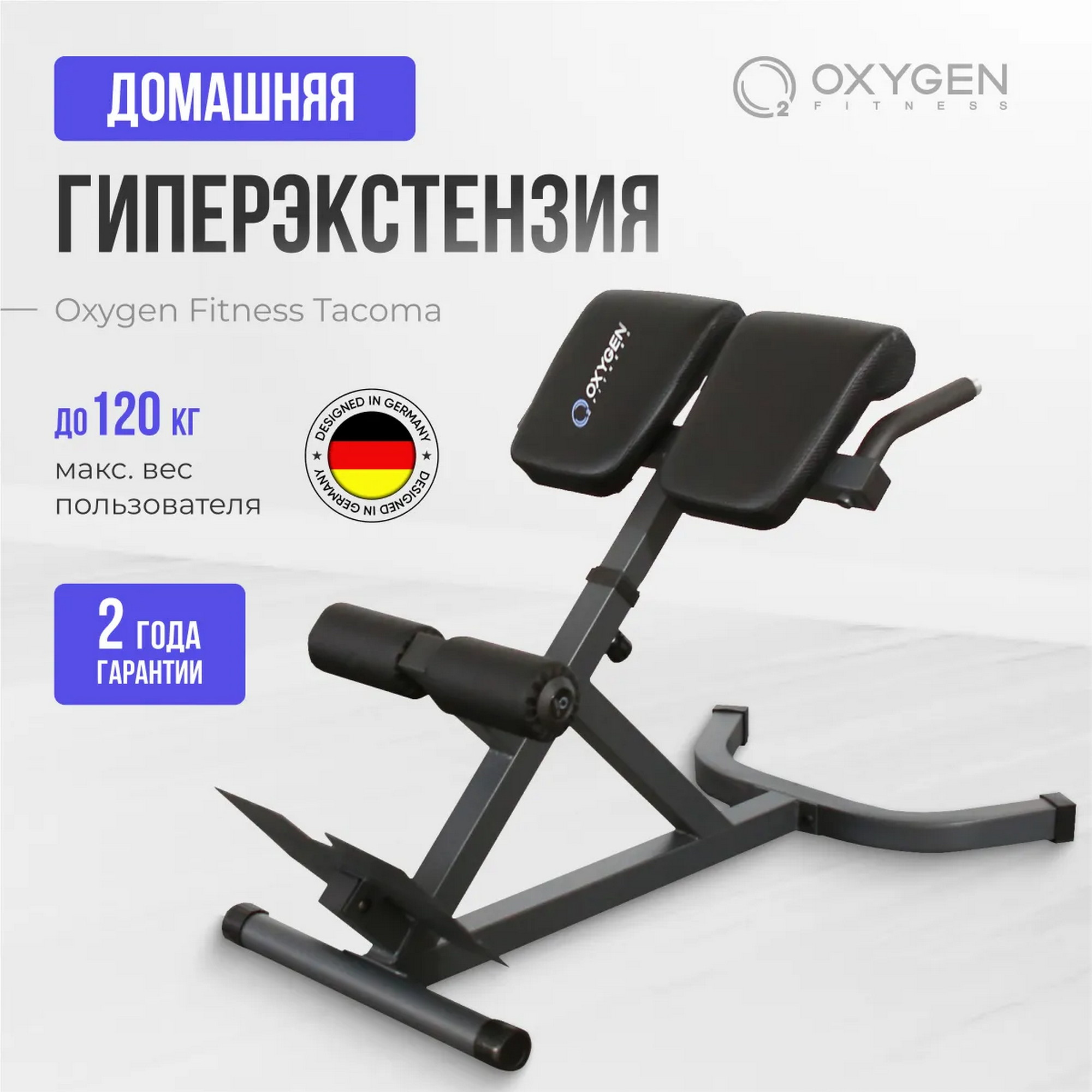 Гиперэкстензия Oxygen Fitness Tacoma 2000_2000