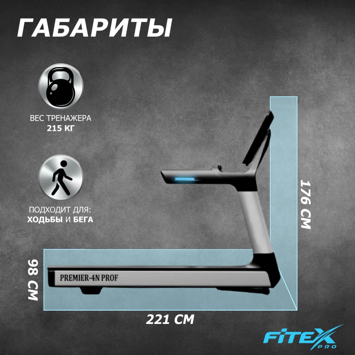 Беговая дорожка Fitex Pro Premier 4N PROF P-4N 1200_1200