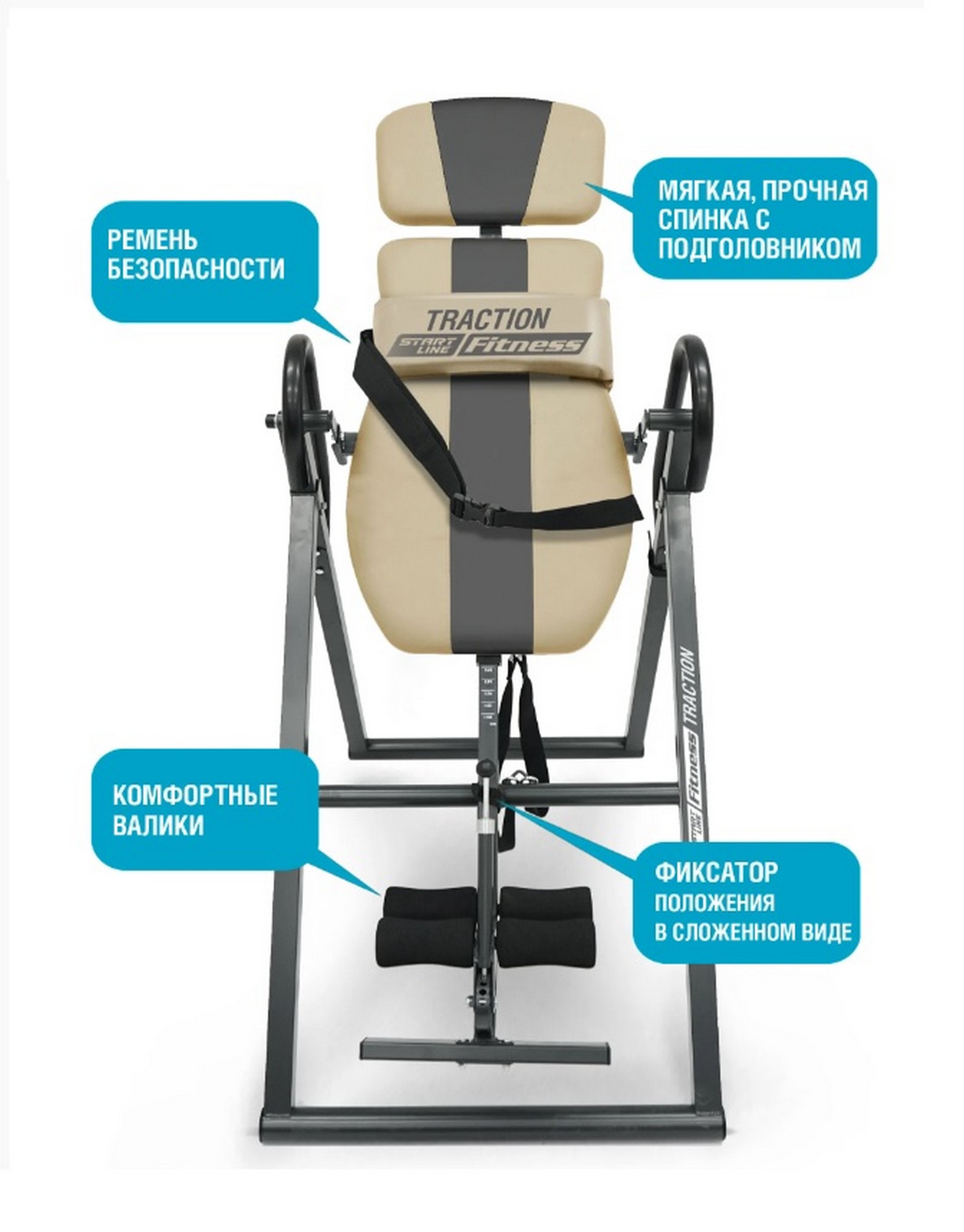 Инверсионный стол Start Line Traction с подушкой SLFIT03S-BG бежево-серый 1565_2000