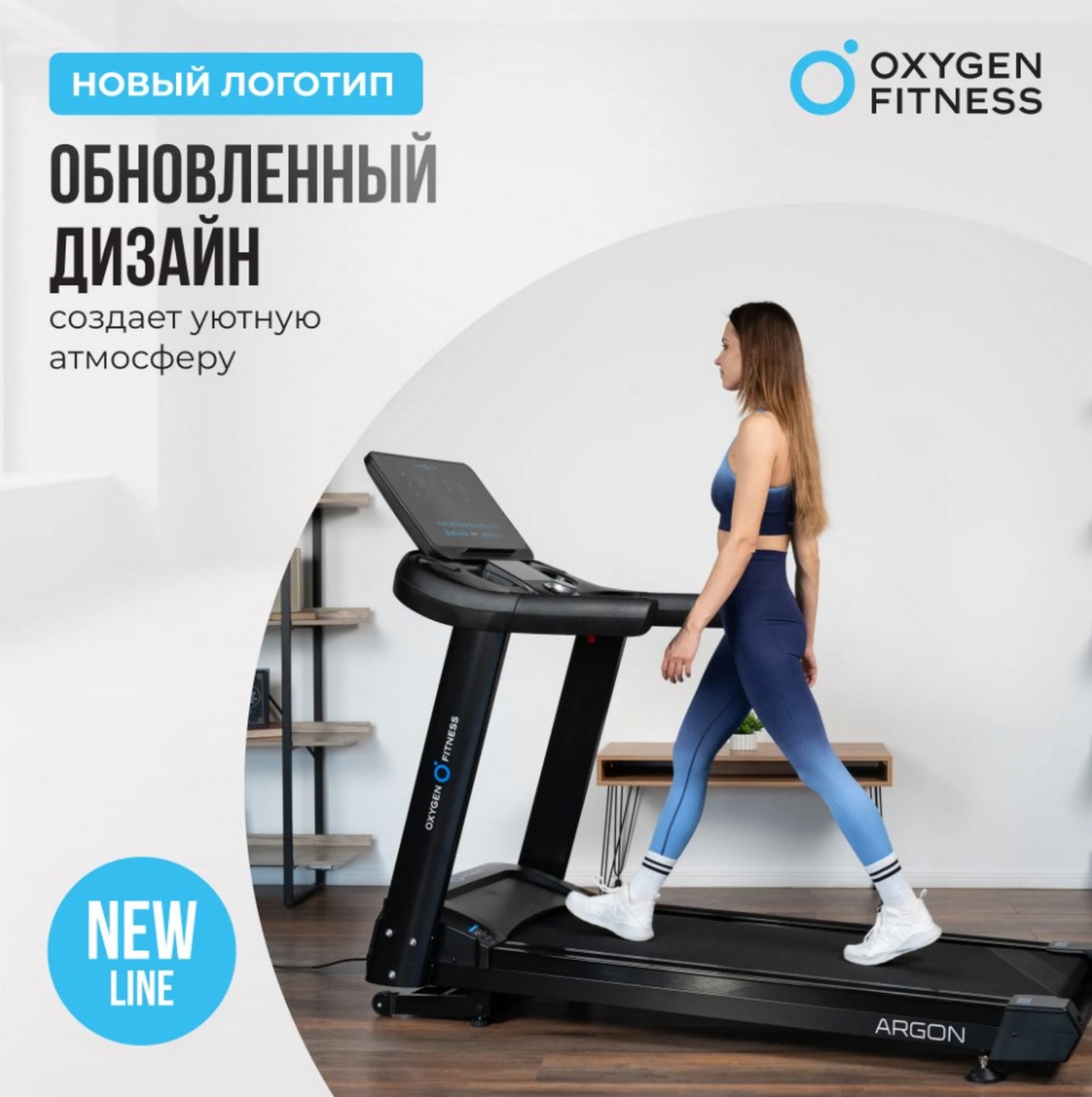 Беговая дорожка полукоммерческая Oxygen Fitness ARGON LED PRO 1593_1600