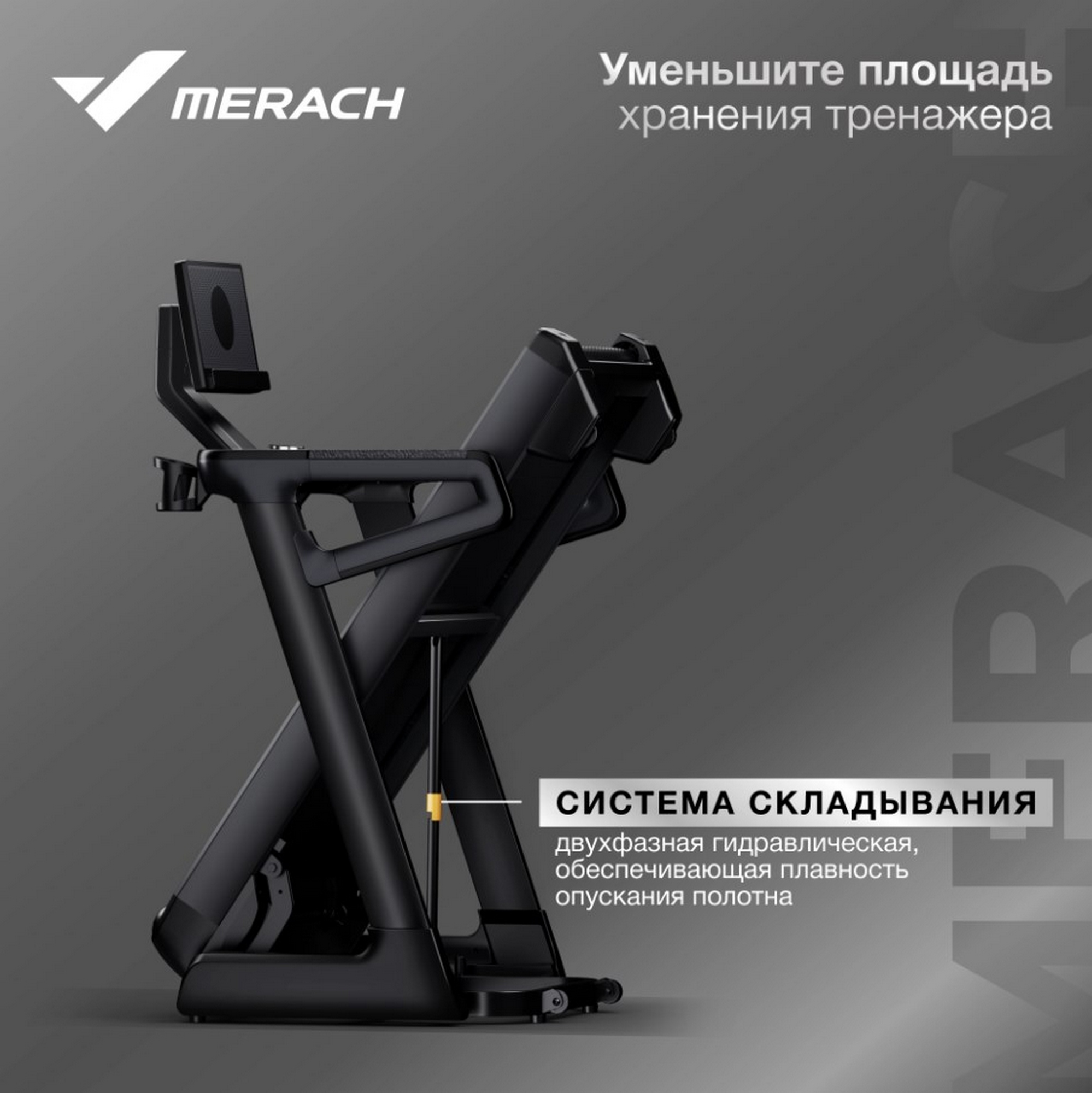 Беговая дорожка домашняя MERACH MR-T01 1998_2000