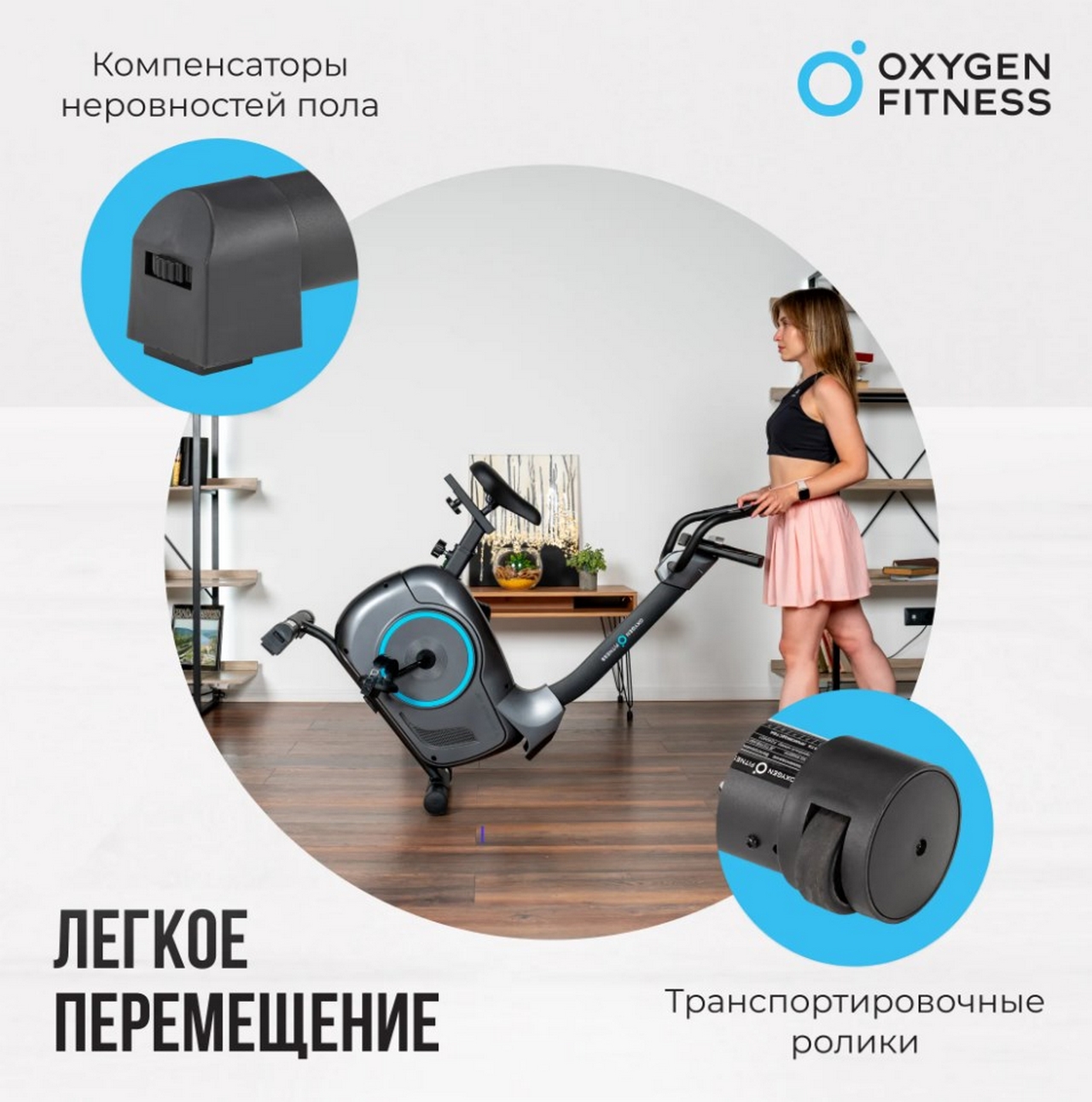 Велотренажер домашний Oxygen Fitness JETSREAM A 1280_1291