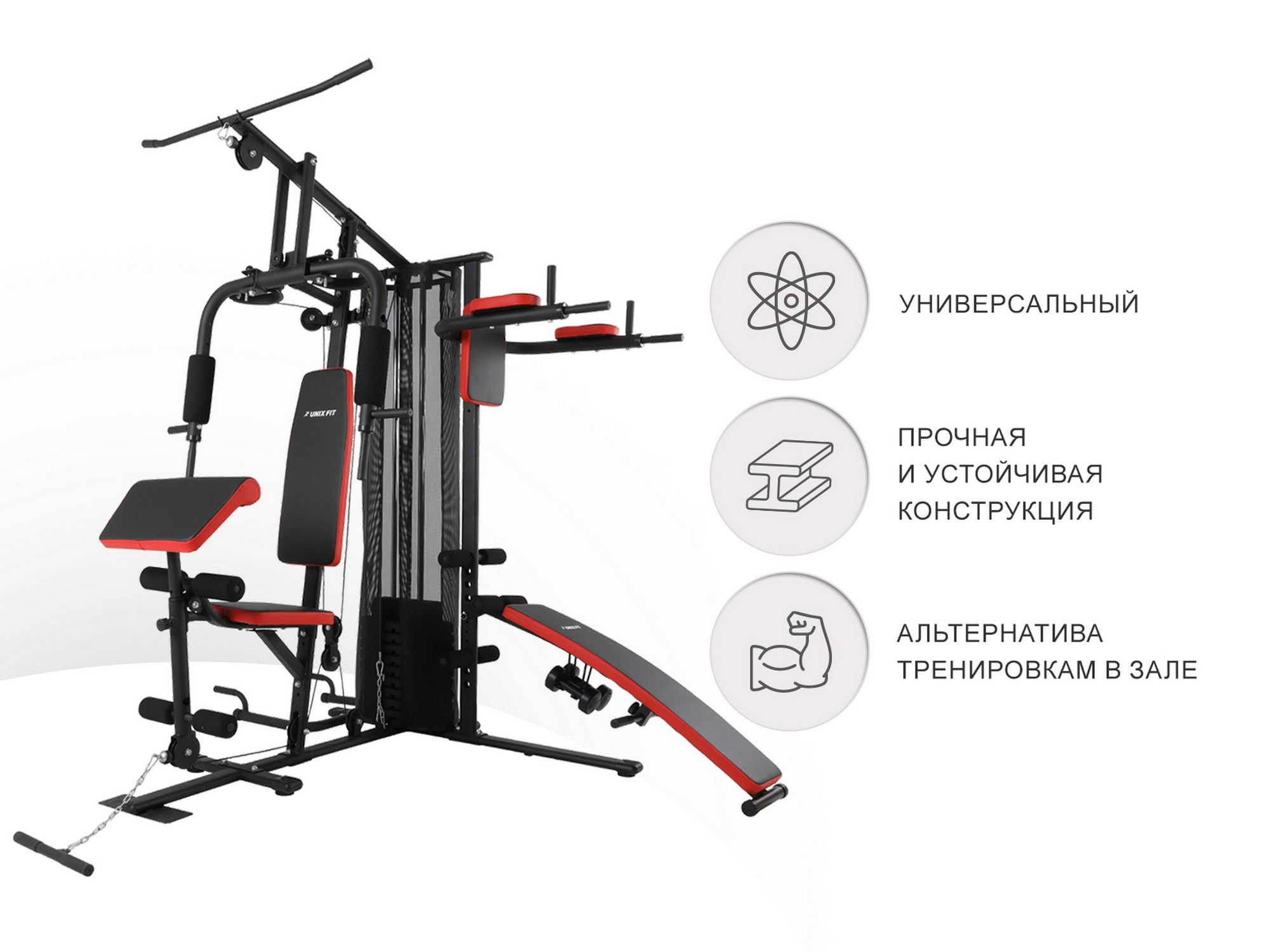 Силовой комплекс UnixFit BLOCK PRO BSBLPRO 2000_1500