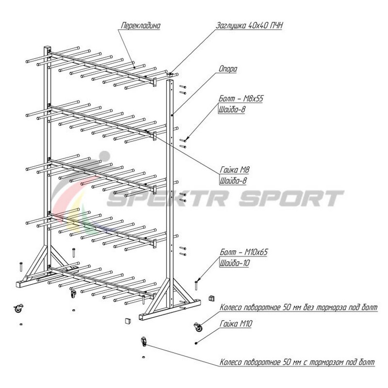 Стеллаж для хранения коньков на 50 пар Spektr Sport 800_800