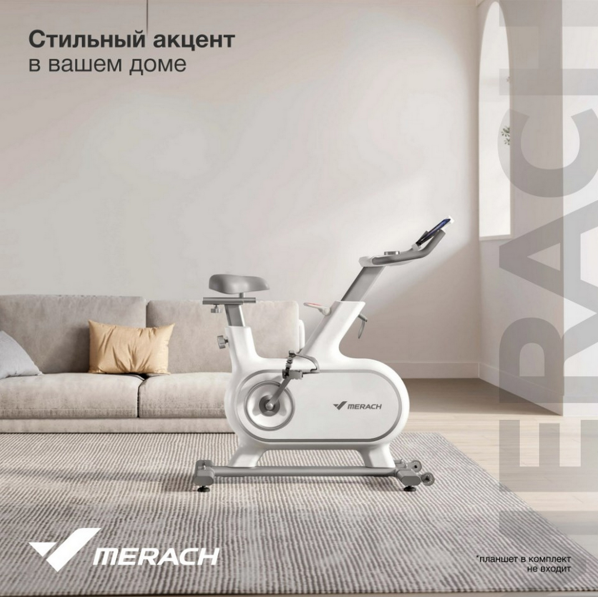 Спин-байк домашний MERACH MR-S06 white 2000_1996