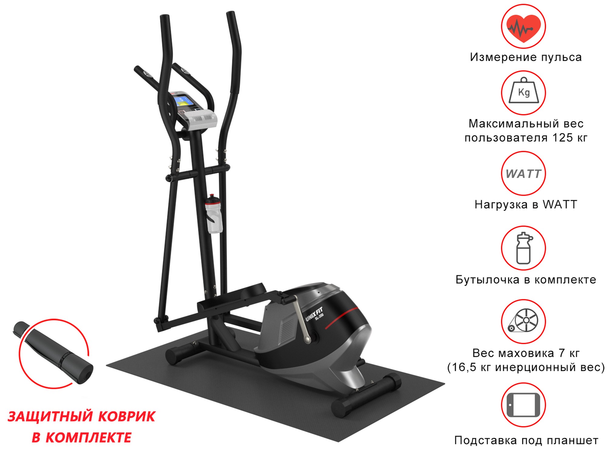 Эллиптический тренажер UnixFit SL 350Е 2000_1483