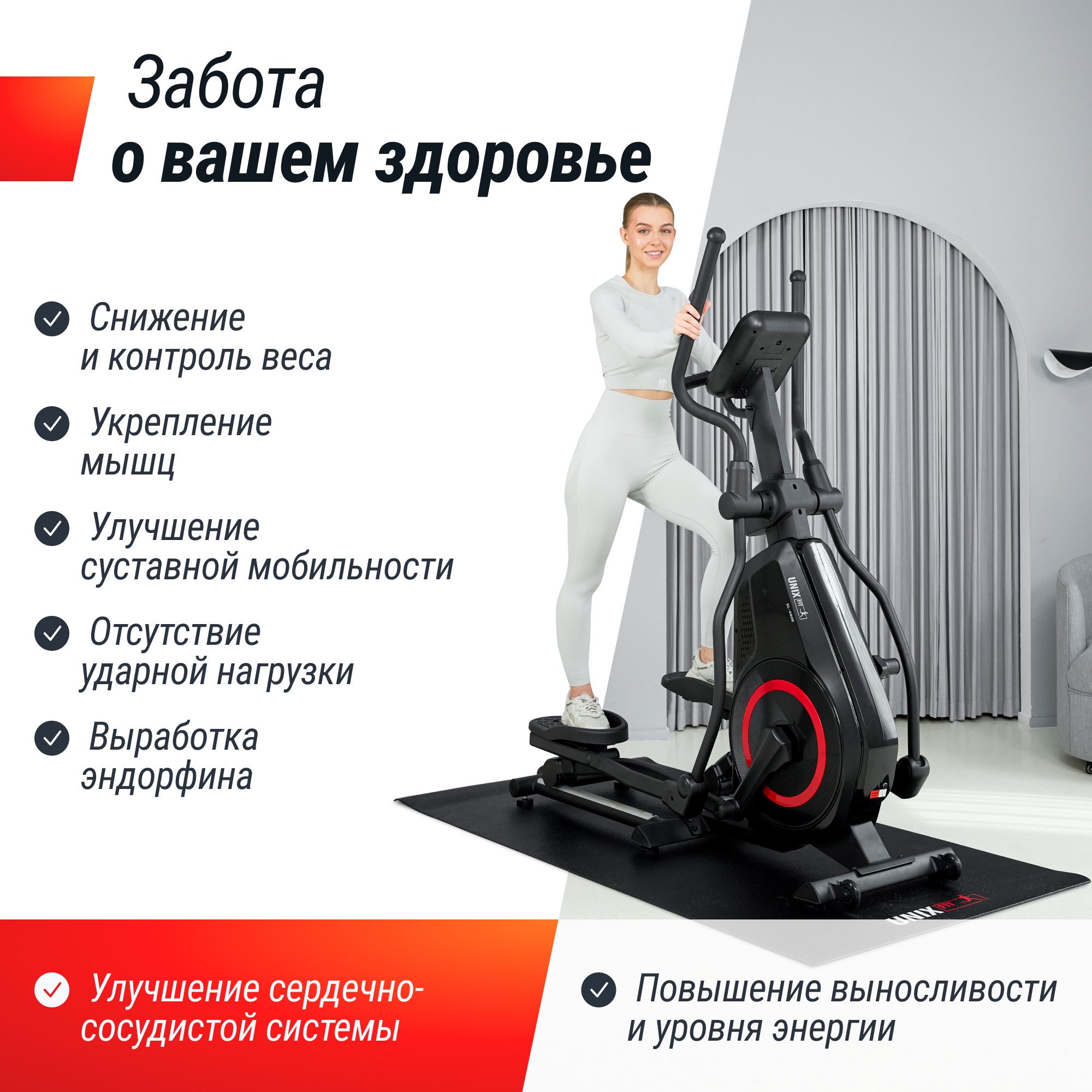 Эллиптический тренажер UnixFit SL-480E 2000_2000