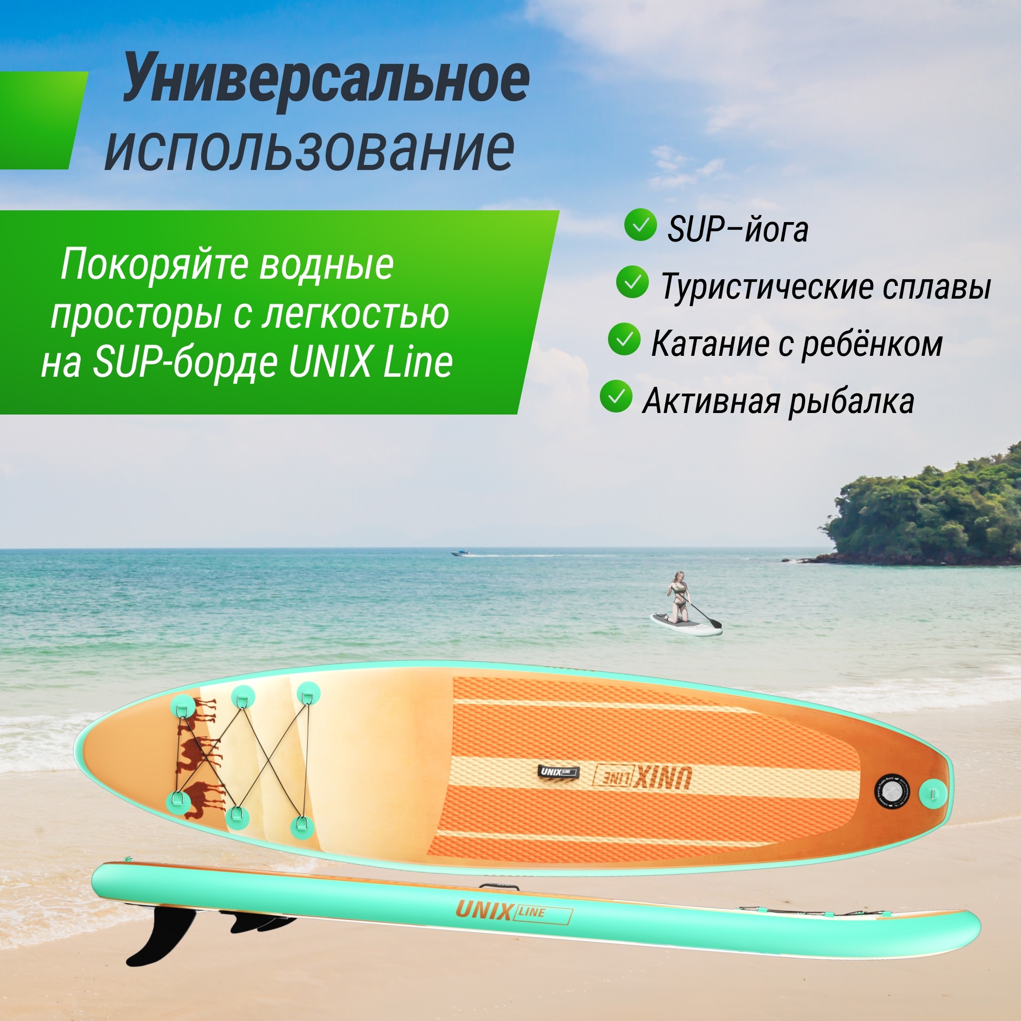 SUP-борд Unix Line Sand Storm (335 см) SUPSS335 2000_2000